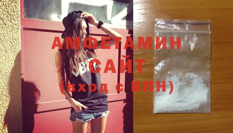 Amphetamine Розовый  Гремячинск 