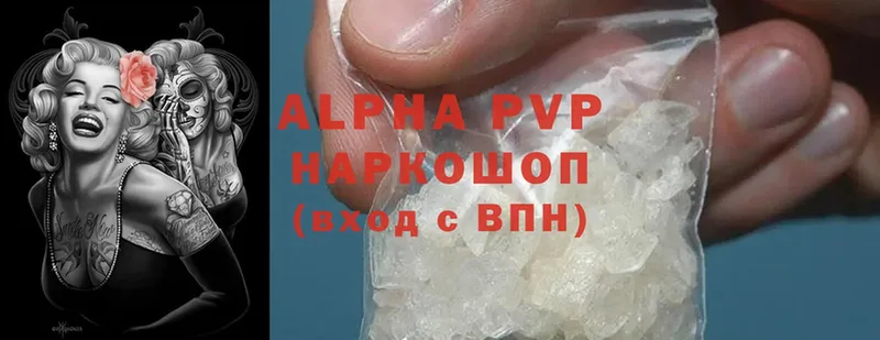 Alpha PVP Crystall  Гремячинск 