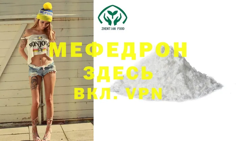 KRAKEN маркетплейс  Гремячинск  Мефедрон mephedrone 